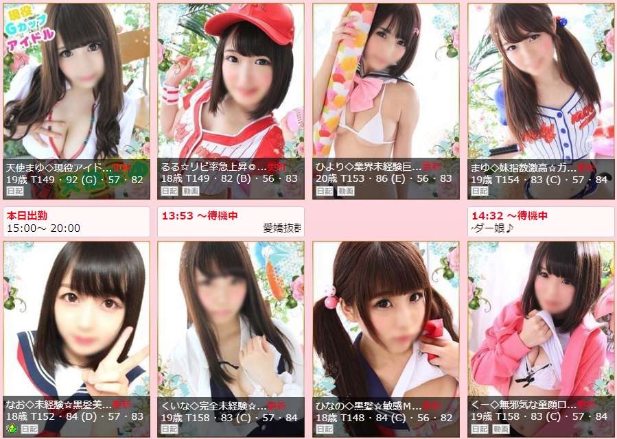 妹club萌えリーン学園本校 納屋橋 東海風俗情報ぴゅあらば 2019年09月04日up