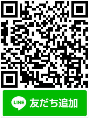 友だち追加