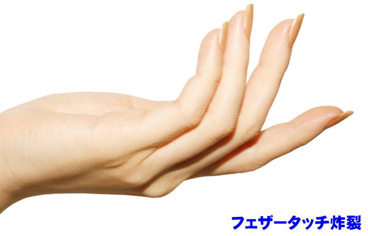 女の手
